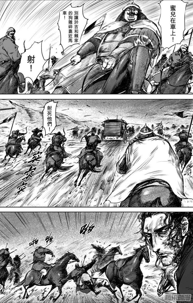 第二十七话-镖人-许先哲（第5张）