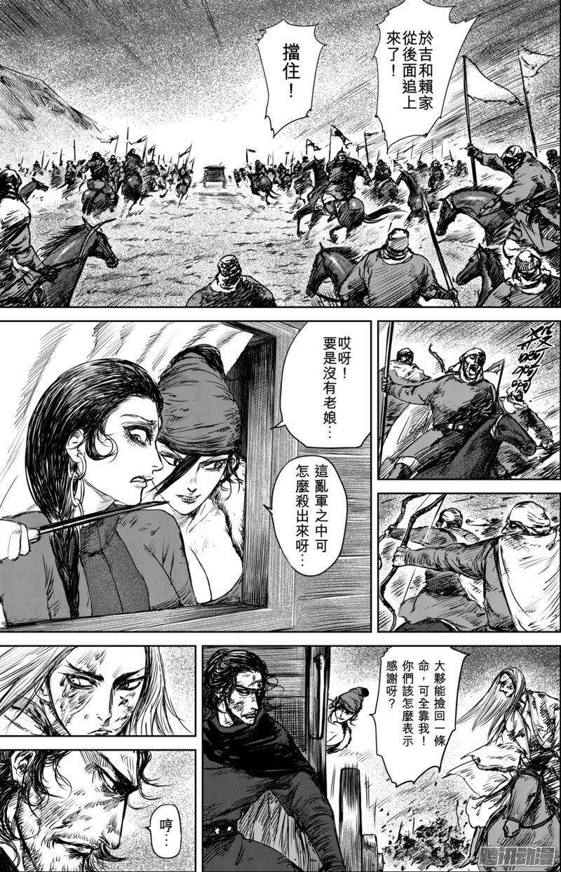 第二十七话-镖人-许先哲（第6张）