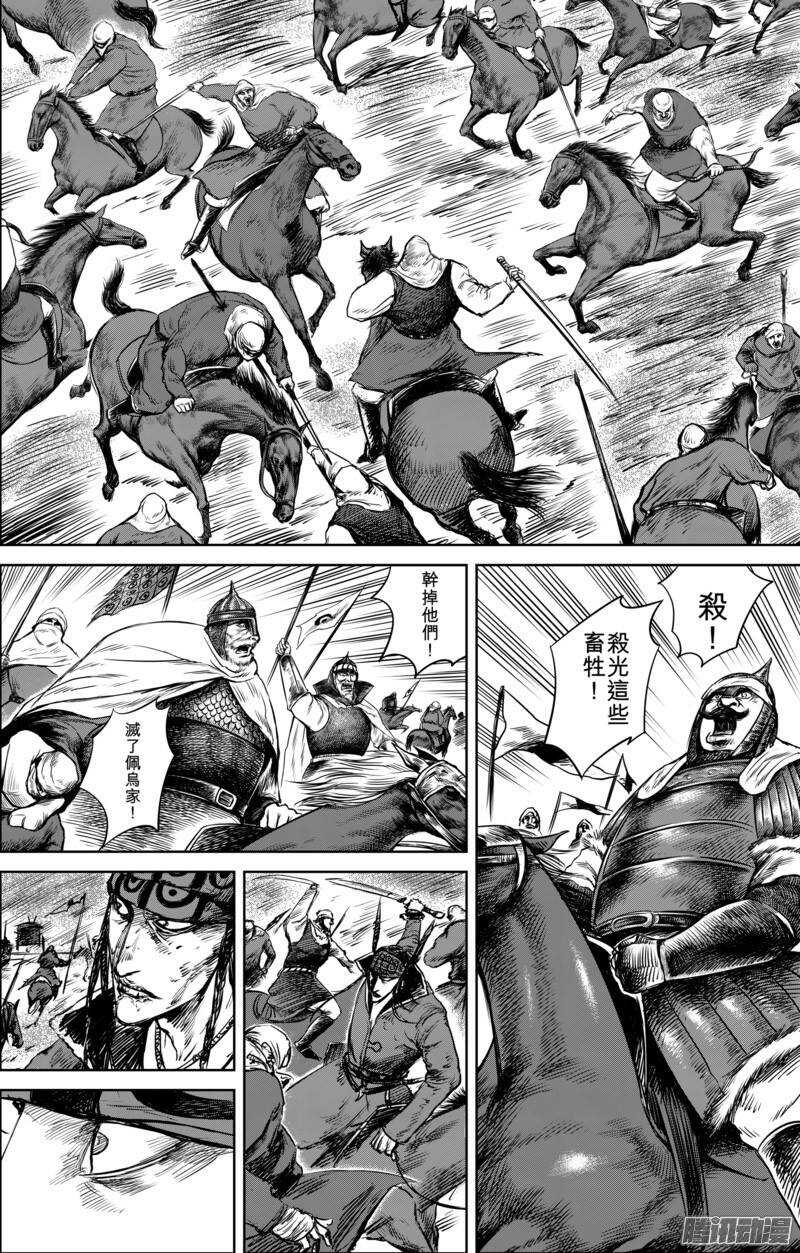 第二十七话-镖人-许先哲（第8张）