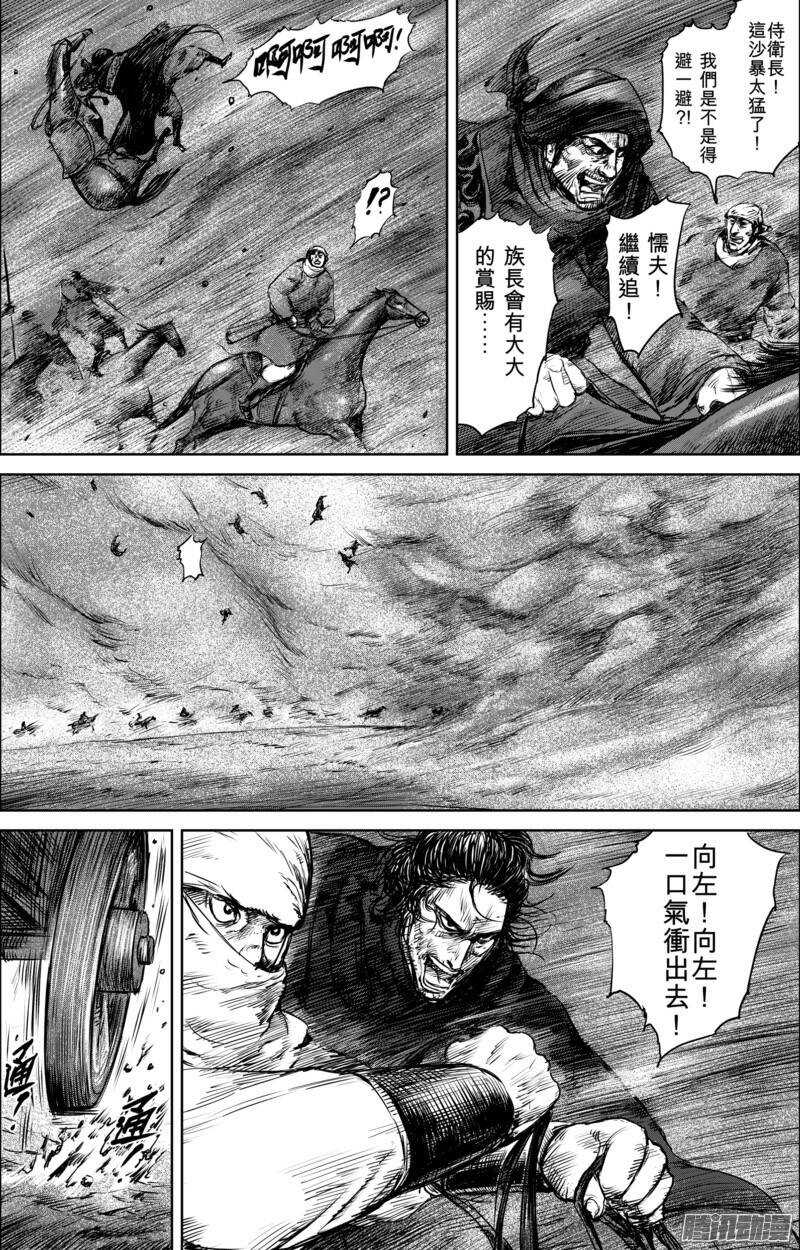 第二十七话-镖人-许先哲（第14张）