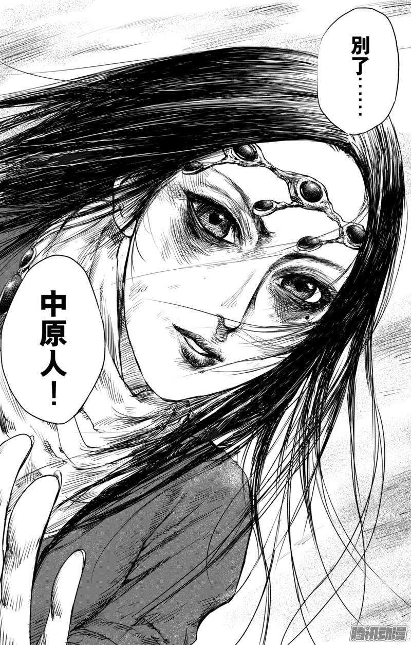 第二十八话-镖人-许先哲（第14张）