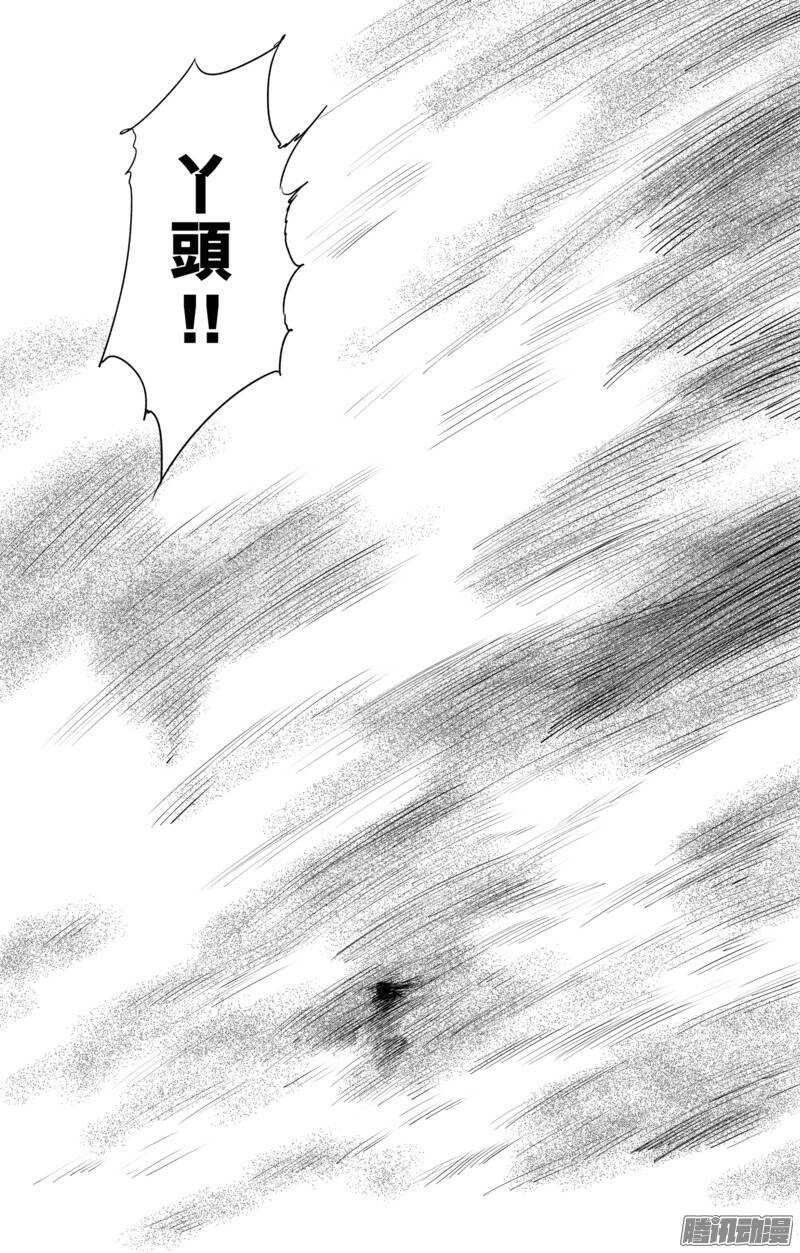 第二十八话-镖人-许先哲（第17张）