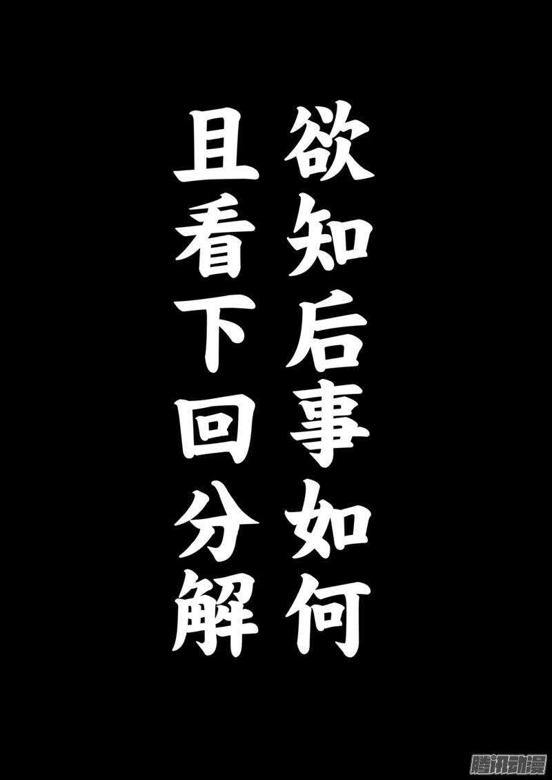 第二十八话-镖人-许先哲（第18张）