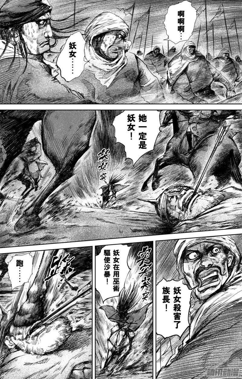 第三十话-镖人-许先哲（第3张）