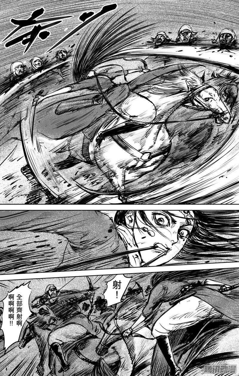 第三十话-镖人-许先哲（第12张）