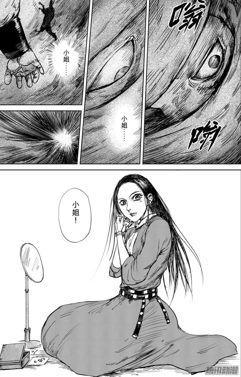 第三十一话-镖人-许先哲（第10张）