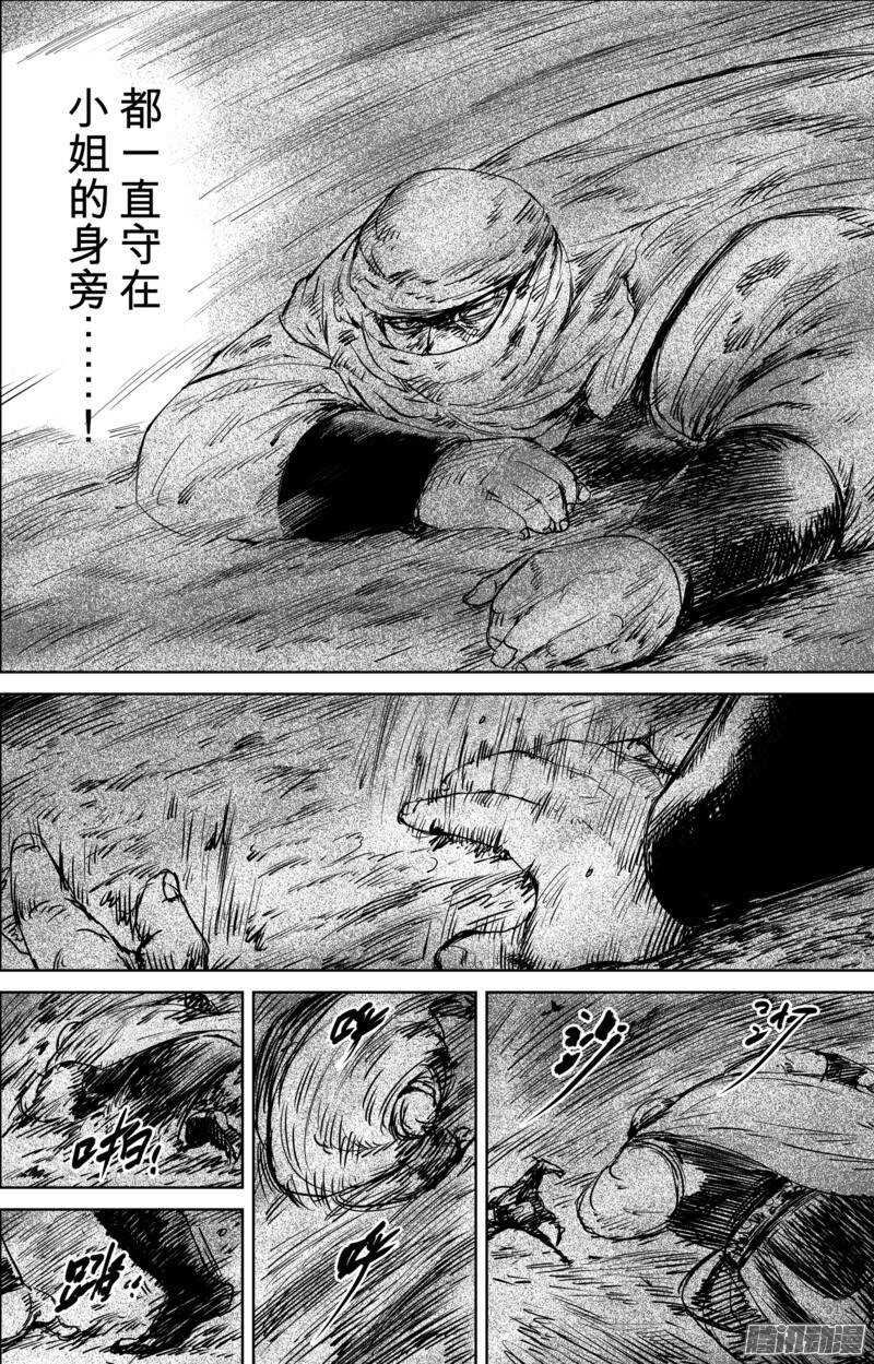 第三十一话-镖人-许先哲（第15张）