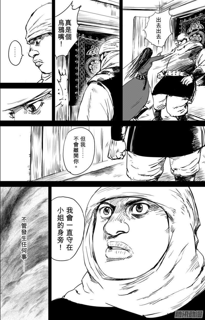 第三十一话-镖人-许先哲（第14张）