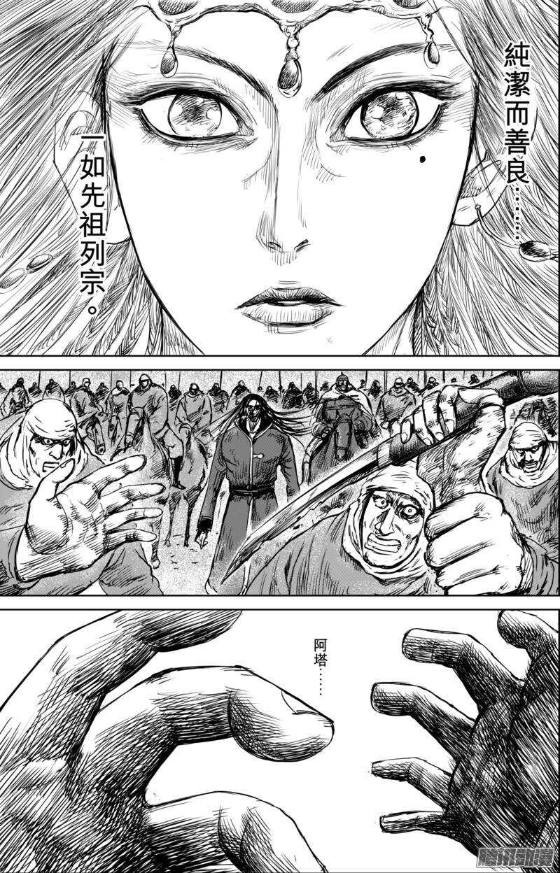 第三十二话-镖人-许先哲（第13张）