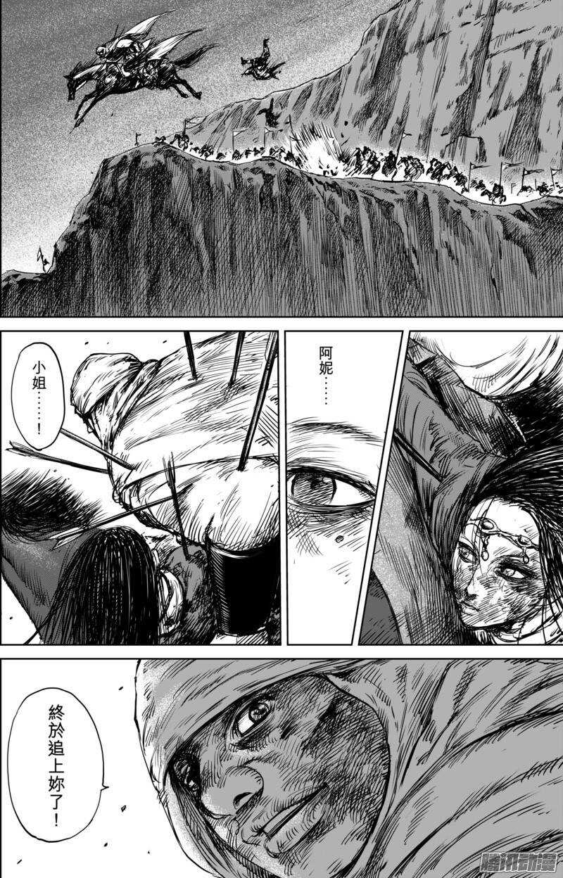 第三十二话-镖人-许先哲（第16张）