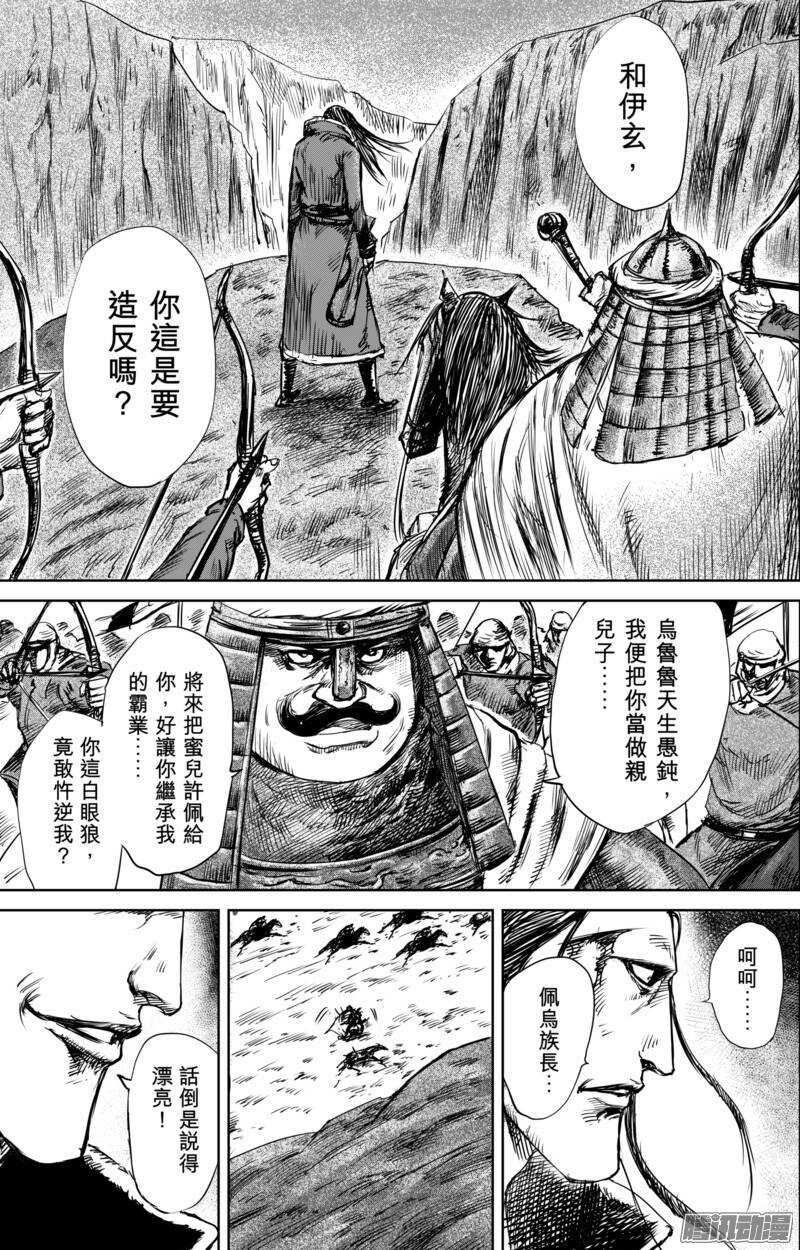 第三十三话-镖人-许先哲（第5张）