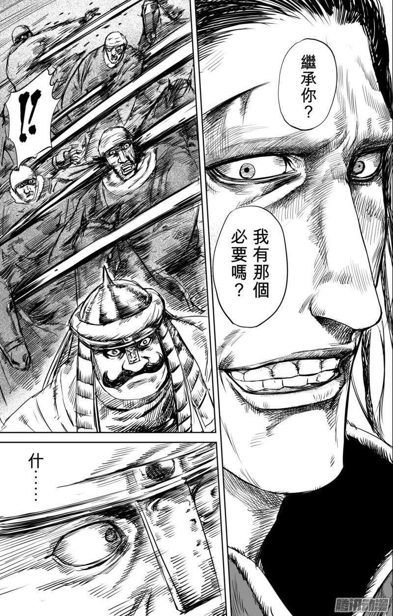 第三十三话-镖人-许先哲（第6张）