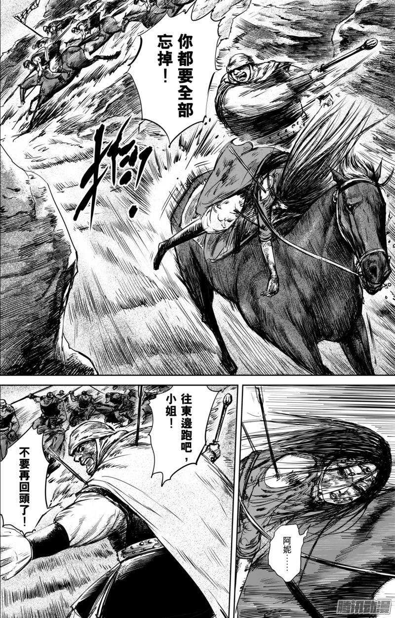 第三十三话-镖人-许先哲（第16张）