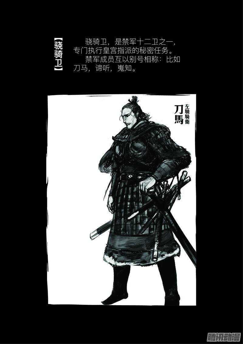 特别篇人设和背景-镖人-许先哲（第6张）