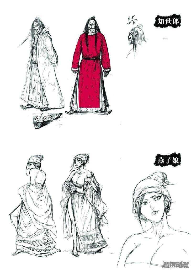 特别篇人设和背景-镖人-许先哲（第12张）