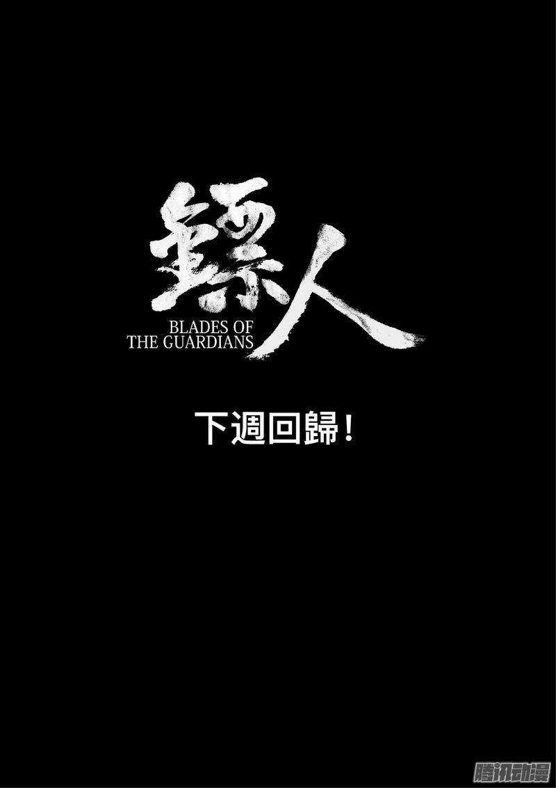 特别篇人设和背景-镖人-许先哲（第13张）