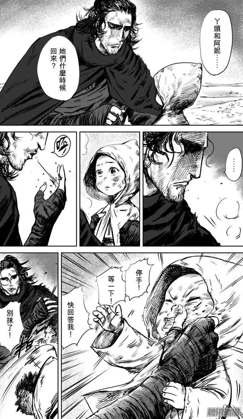 第三十四话-镖人-许先哲（第8张）