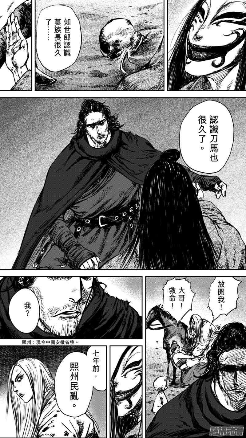 第三十四话-镖人-许先哲（第14张）