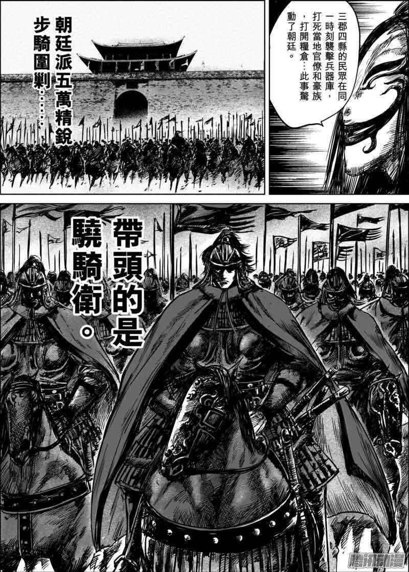 第三十四话-镖人-许先哲（第15张）