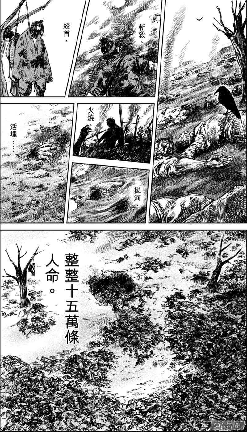第三十五话-镖人-许先哲（第4张）