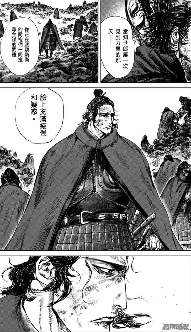 第三十五话-镖人-许先哲（第5张）