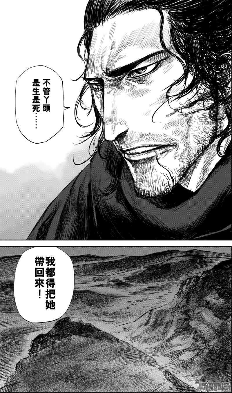 第三十六话-镖人-许先哲（第14张）