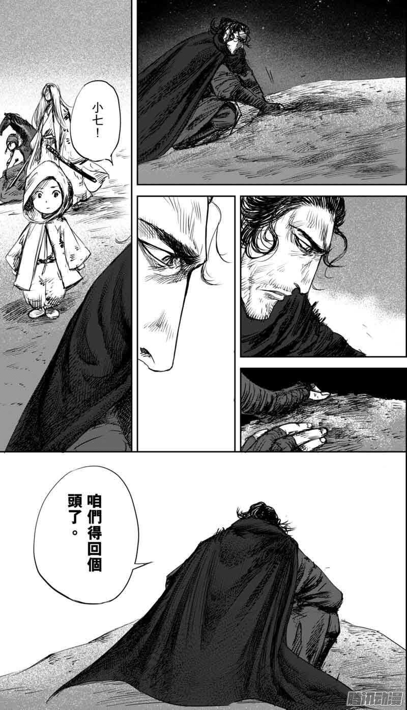 第三十六话-镖人-许先哲（第13张）