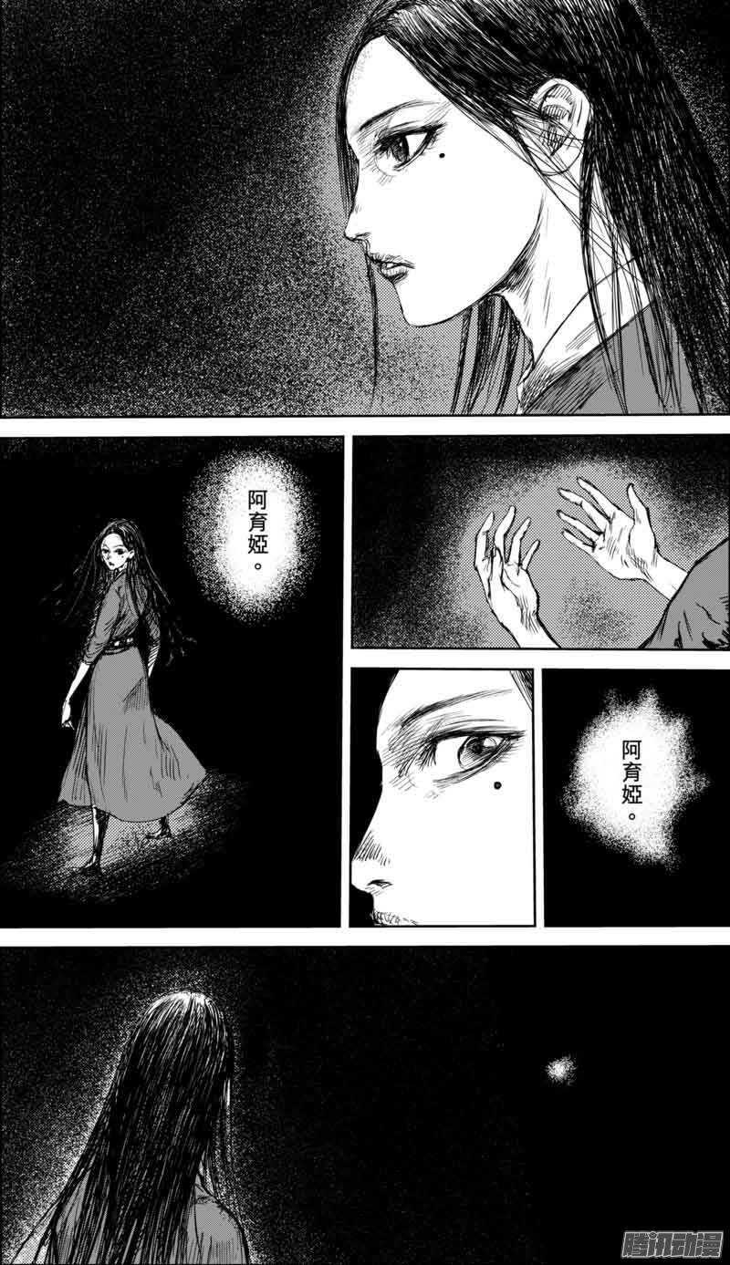 第三十八话-镖人-许先哲（第3张）