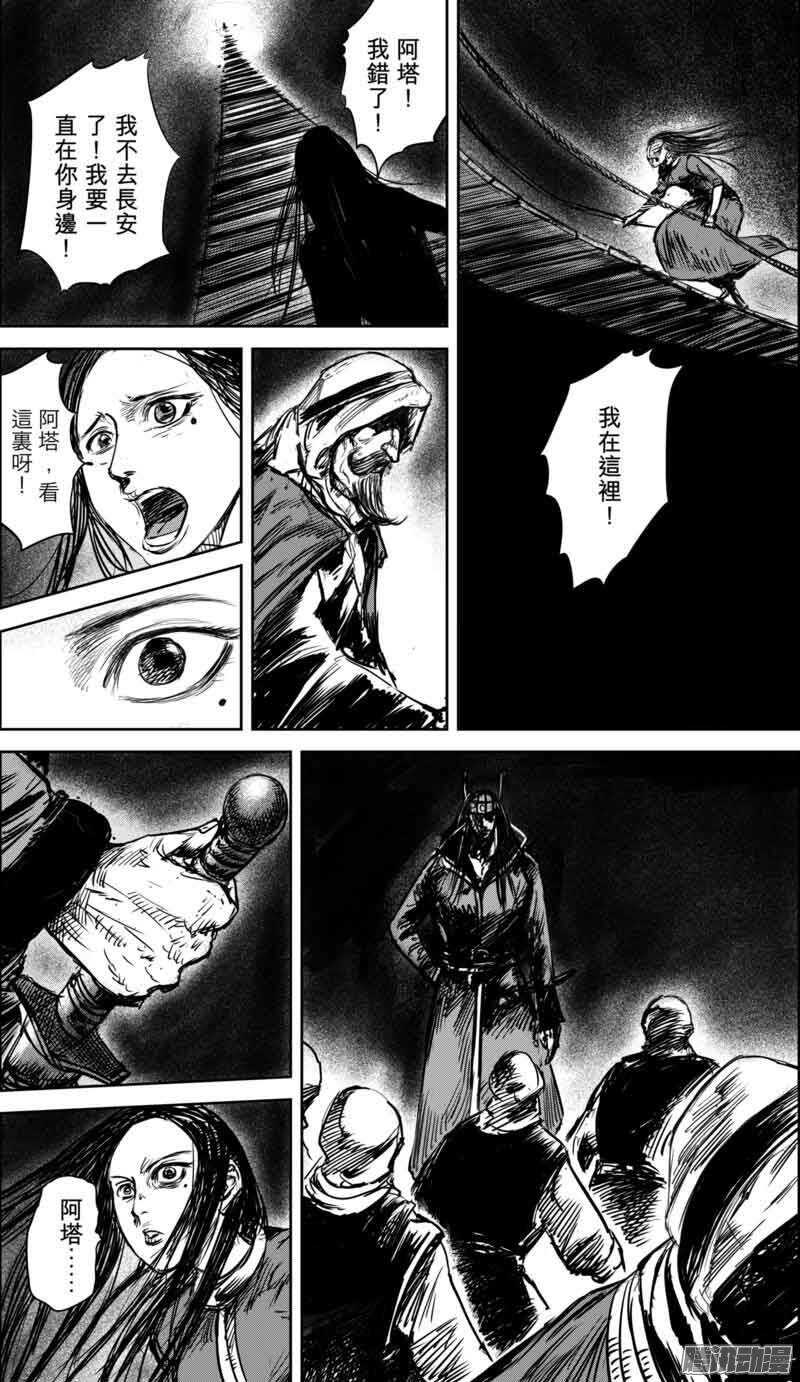 第三十八话-镖人-许先哲（第8张）