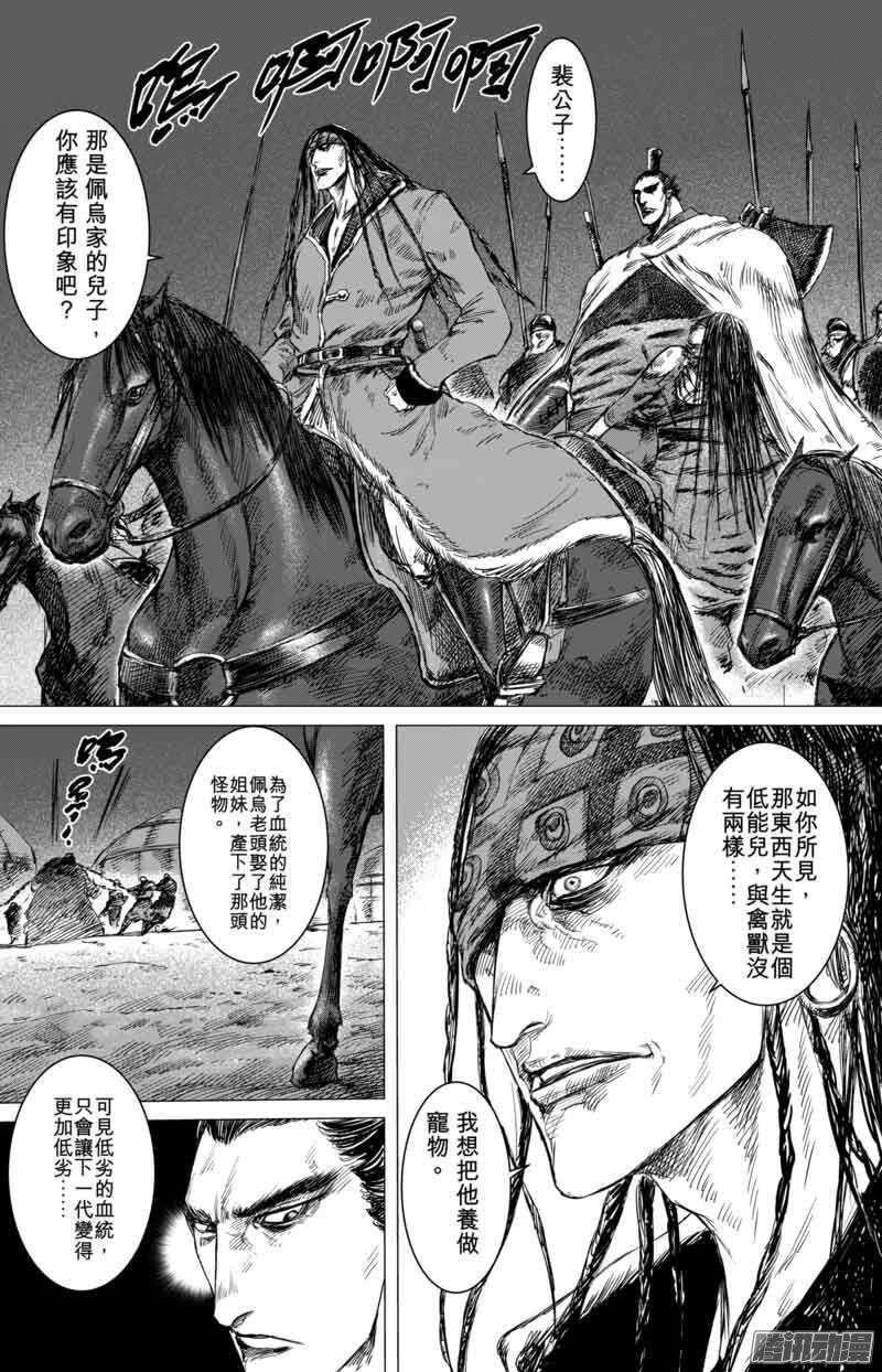 第三十九话-镖人-许先哲（第2张）