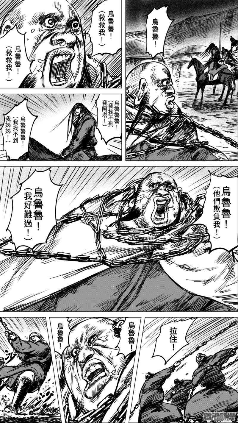 第三十九话-镖人-许先哲（第6张）