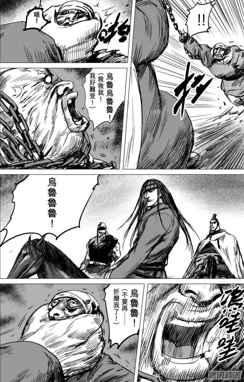 第三十九话-镖人-许先哲（第7张）