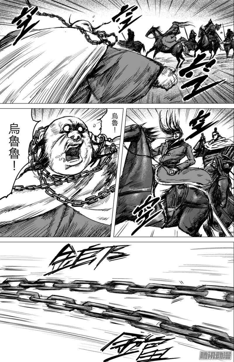 第三十九话-镖人-许先哲（第9张）