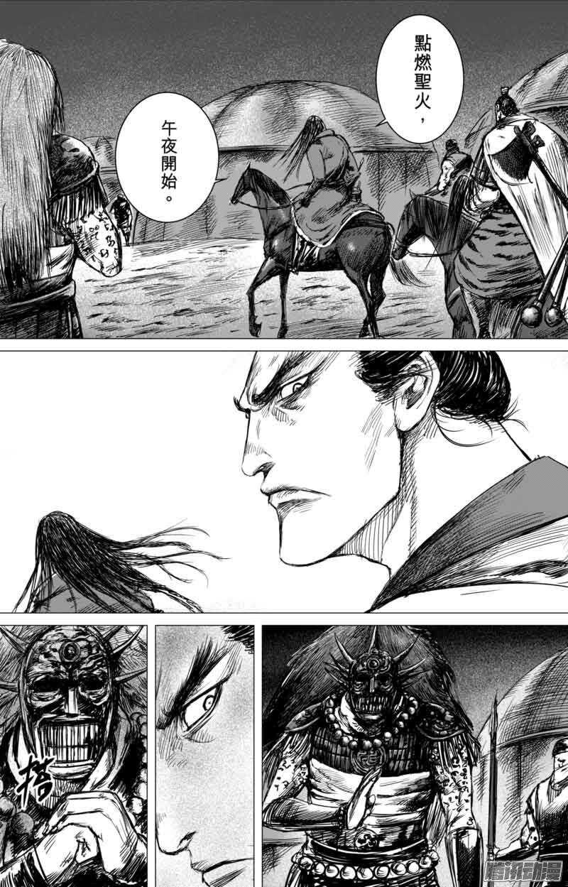 第三十九话-镖人-许先哲（第14张）