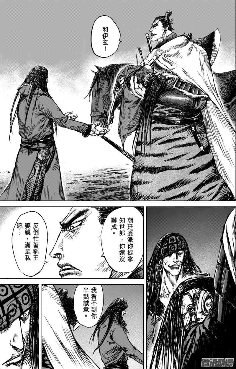 第四十话-镖人-许先哲（第3张）