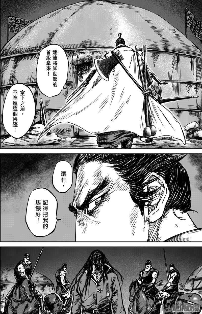 第四十话-镖人-许先哲（第4张）