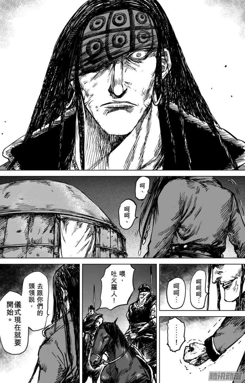 第四十话-镖人-许先哲（第5张）