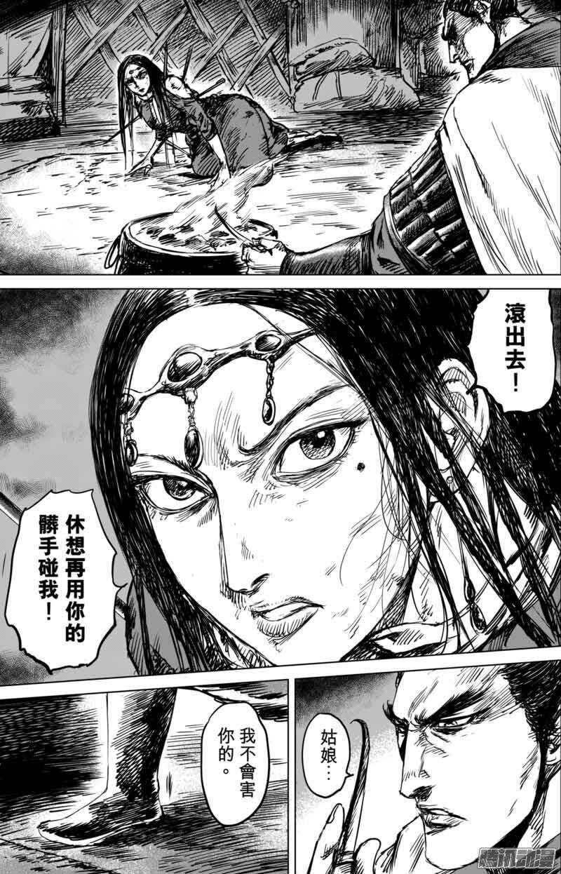 第四十话-镖人-许先哲（第7张）