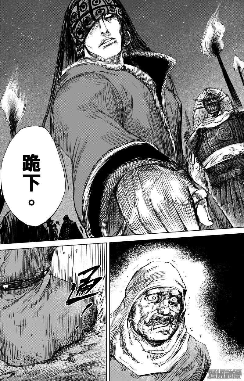 第四十一话-镖人-许先哲（第12张）