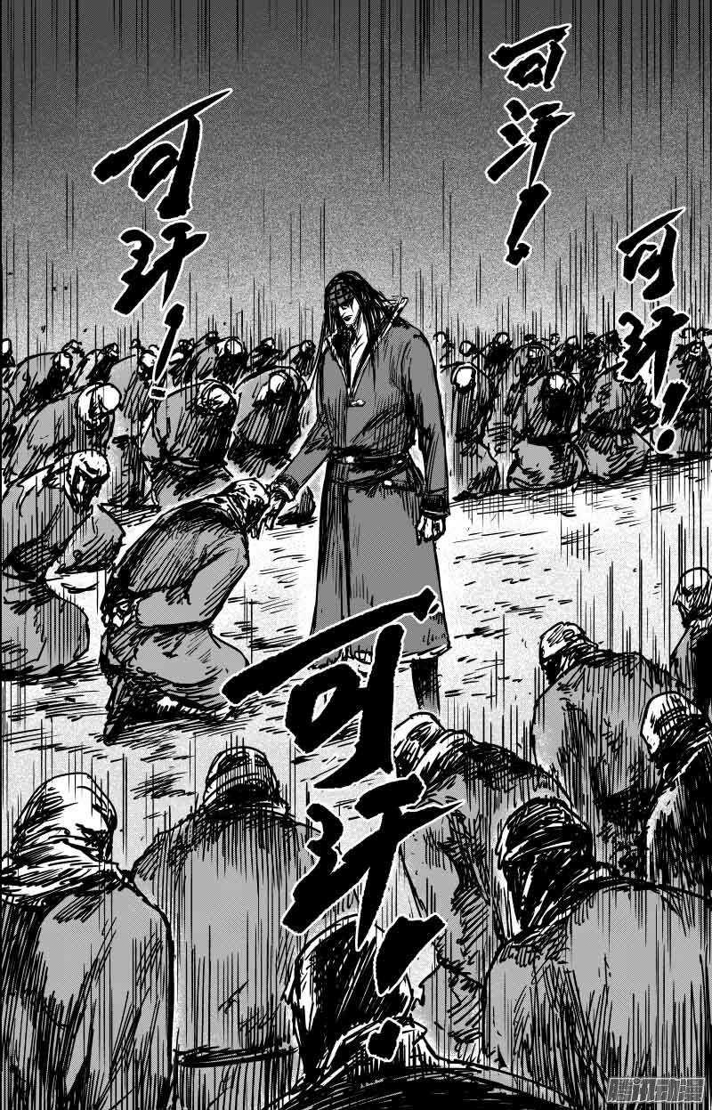 第四十一话-镖人-许先哲（第14张）