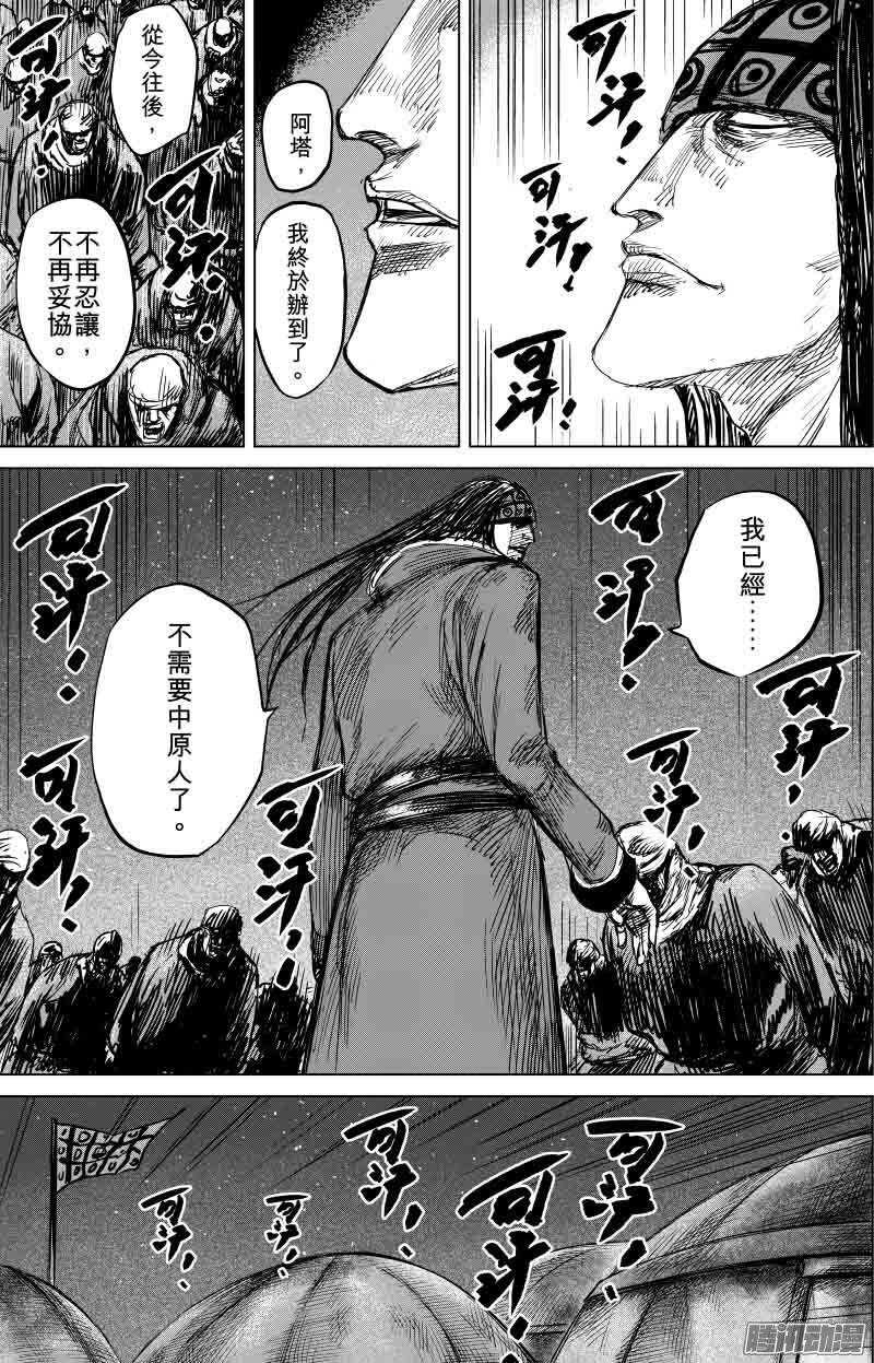 第四十一话-镖人-许先哲（第15张）