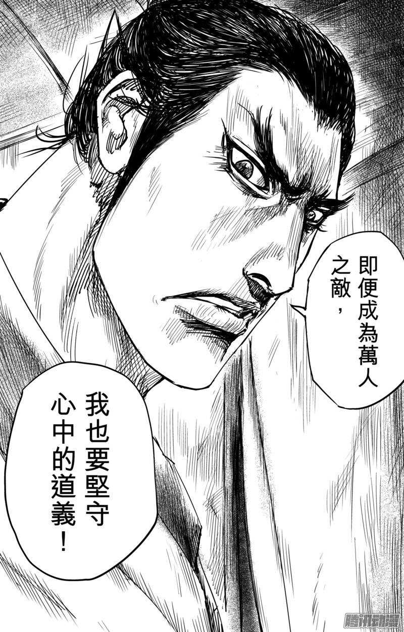 第四十二话-镖人-许先哲（第3张）
