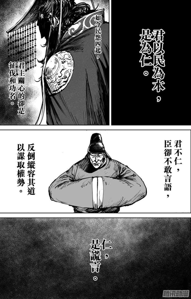 第四十三话-镖人-许先哲（第1张）