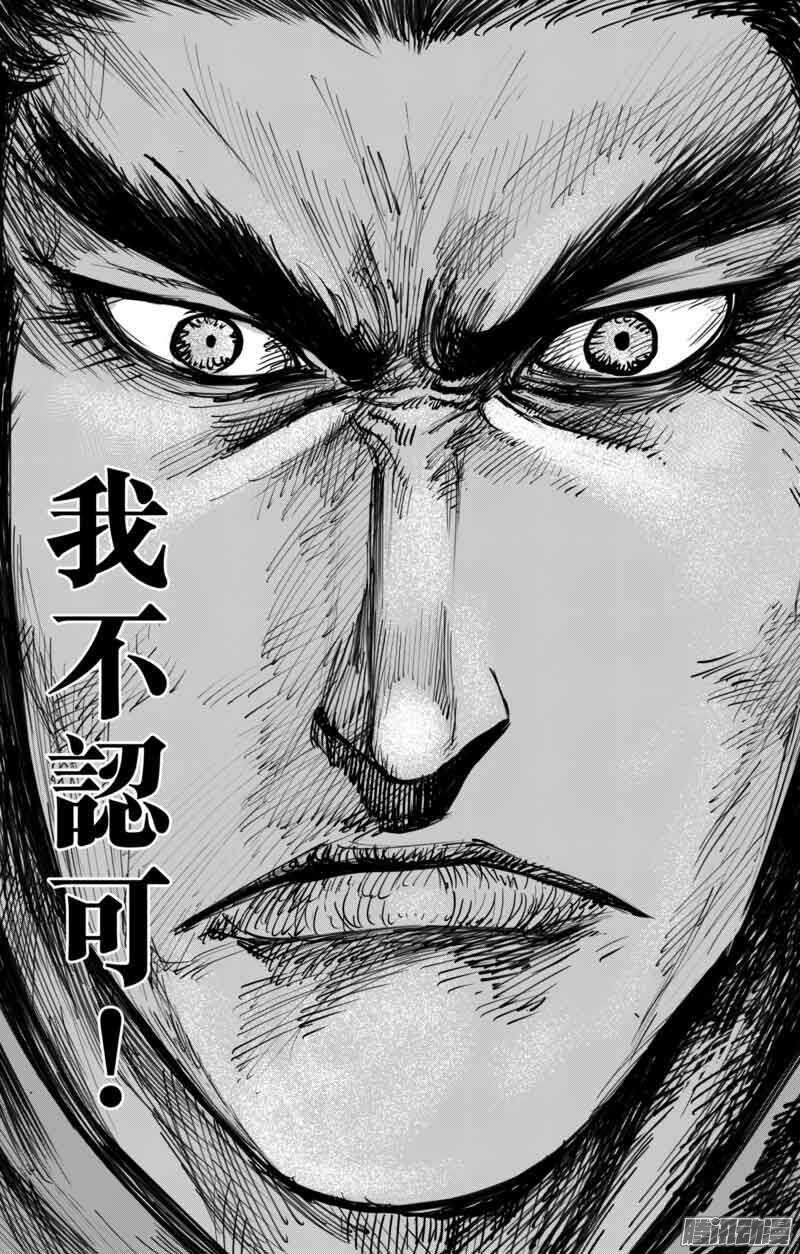 第四十三话-镖人-许先哲（第4张）