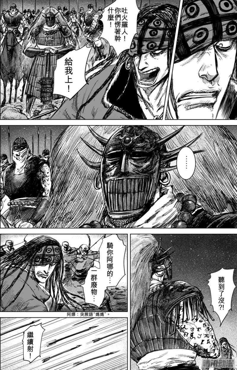 第四十四话-镖人-许先哲（第4张）