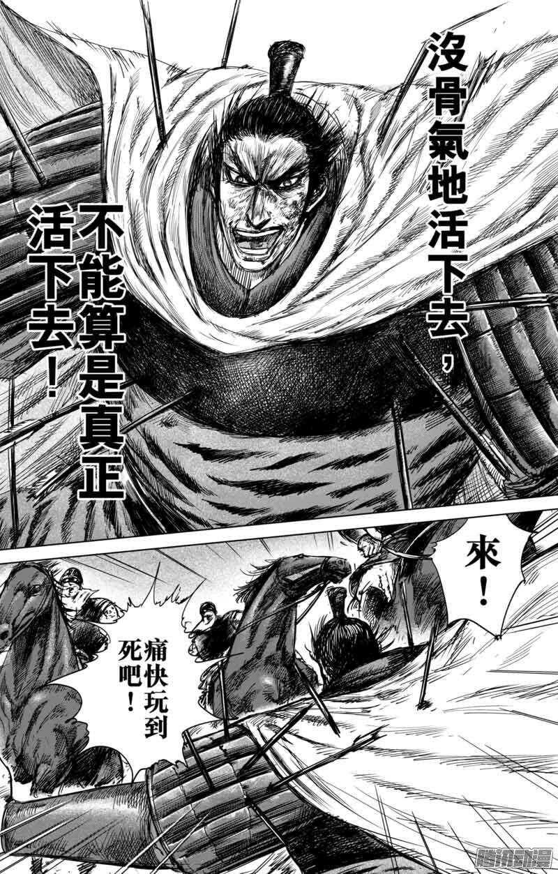 第四十四话-镖人-许先哲（第16张）