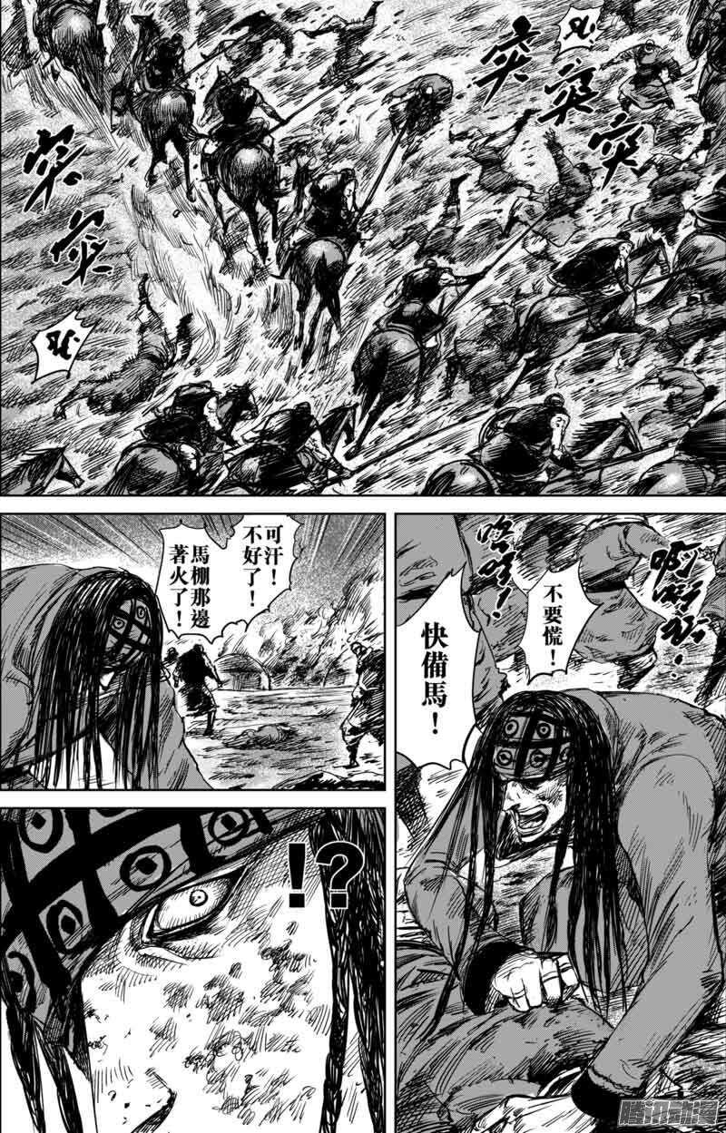 第四十五话下-镖人-许先哲（第6张）