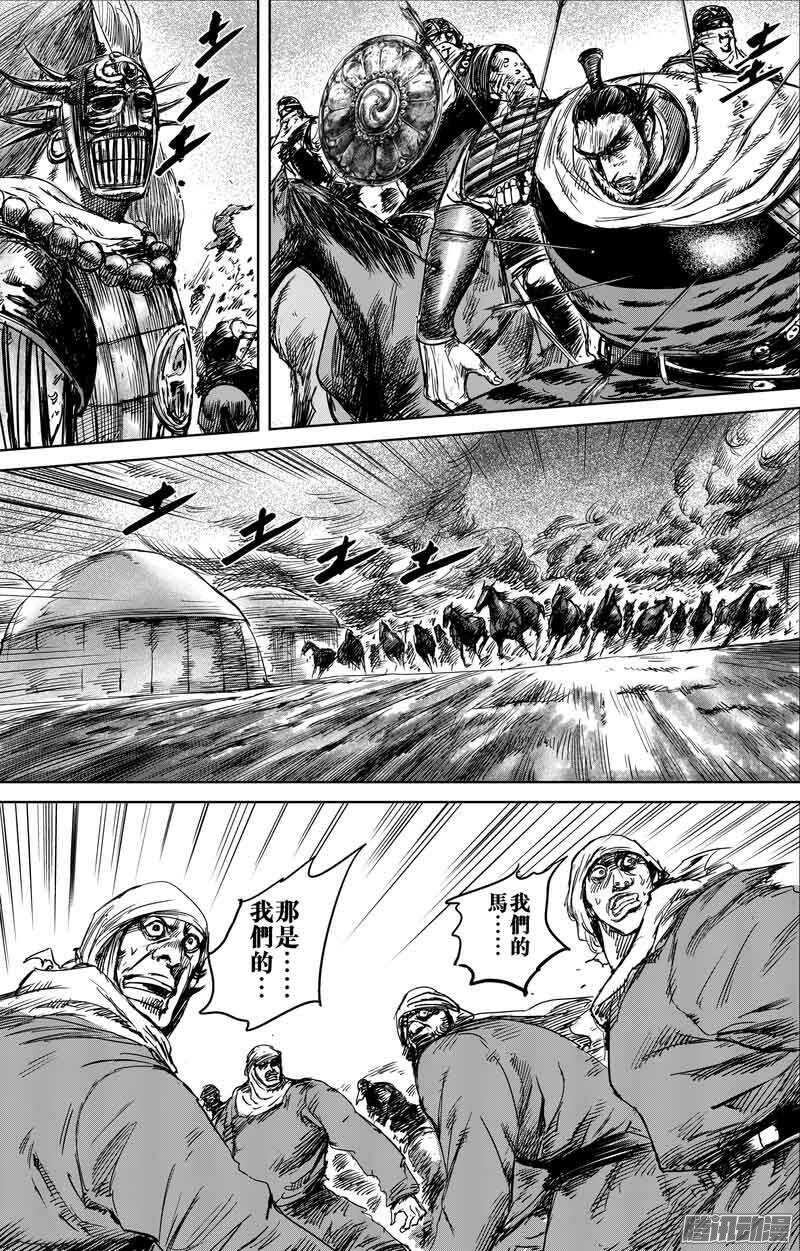 第四十五话下-镖人-许先哲（第7张）