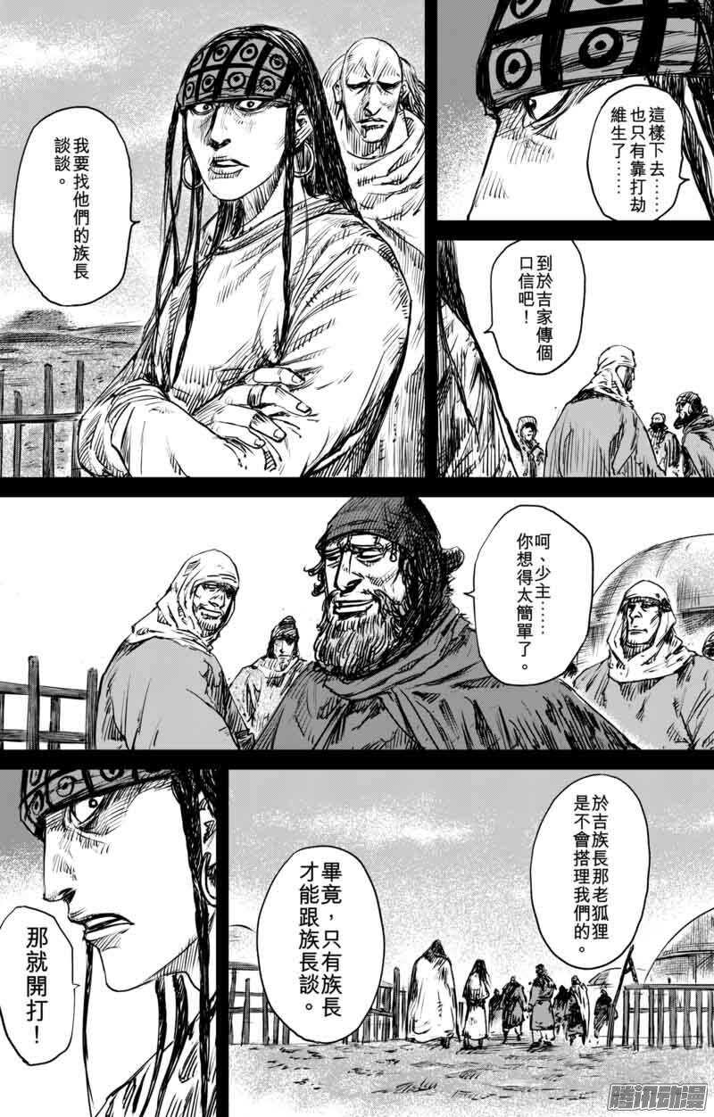 第四十七话-镖人-许先哲（第2张）