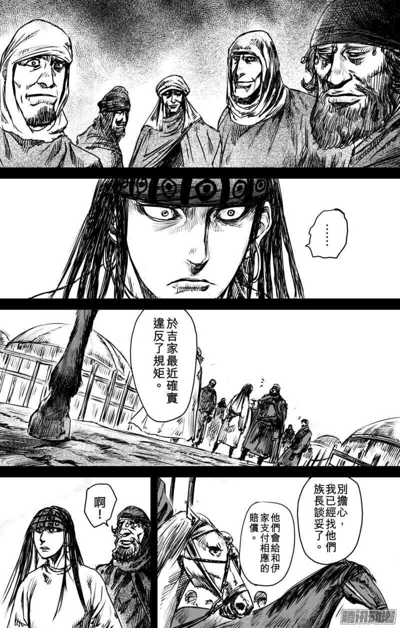 第四十七话-镖人-许先哲（第4张）